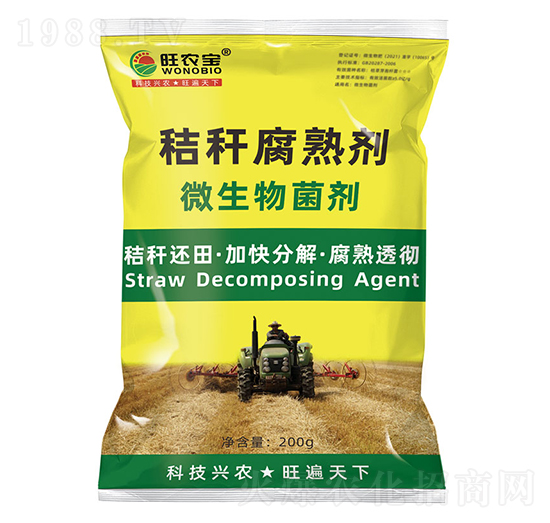 秸稈腐熟劑-旺農(nóng)寶