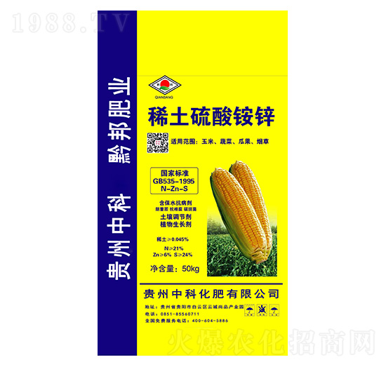 玉米適用稀土硫酸銨鋅-中科化肥