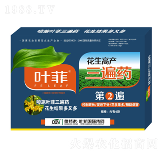 花生高產(chǎn)三遍藥第②遍-德邦葉菲