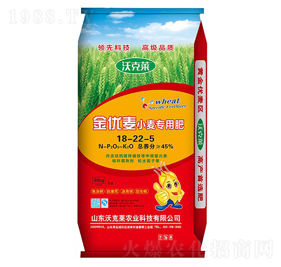 小麥專用肥18-22-5-金優(yōu)麥-沃克萊