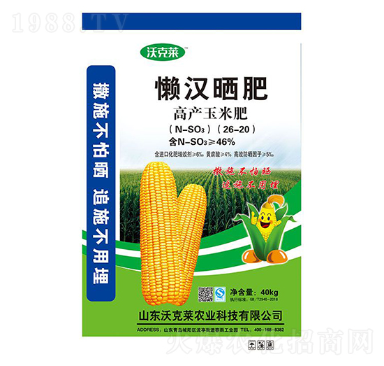 懶漢曬肥·高產(chǎn)玉米肥-沃克萊