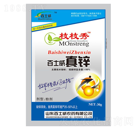 百士威真鋅-枝枝秀-百士威