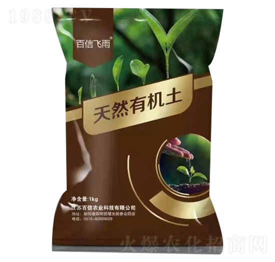 天然有機(jī)土-百信農(nóng)業(yè)