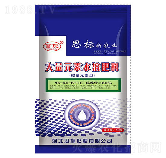 微量元素型大量元素水溶肥料15-45-5+TE-思標(biāo)化肥