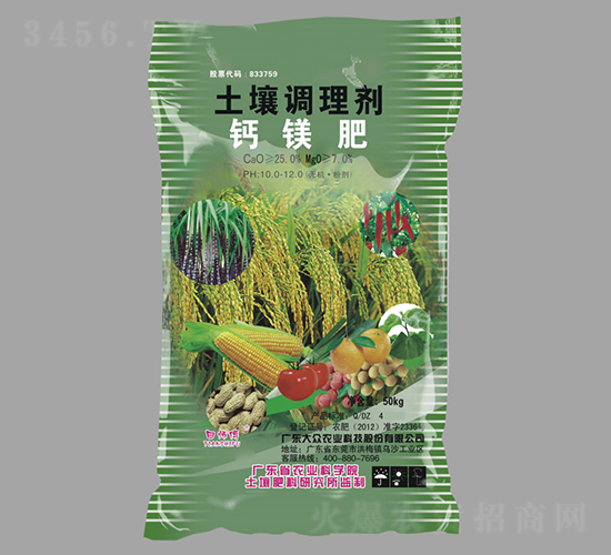 鈣鎂肥土壤調(diào)理劑（綠彩）-大眾科技