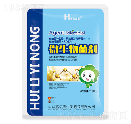 500ml微生物菌劑-惠億農