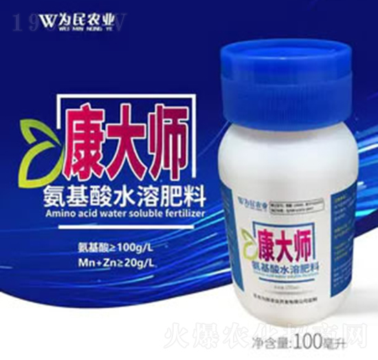 康大師氨基酸水溶肥-卓佳農(nóng)業(yè)