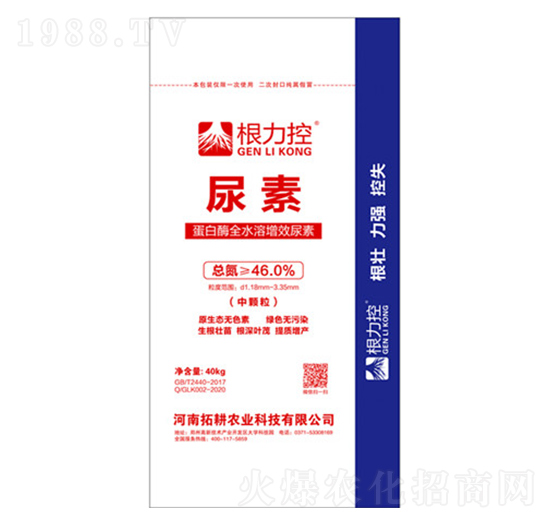 蛋白酶全水溶增效尿素-根力控-豫珠肥業(yè)