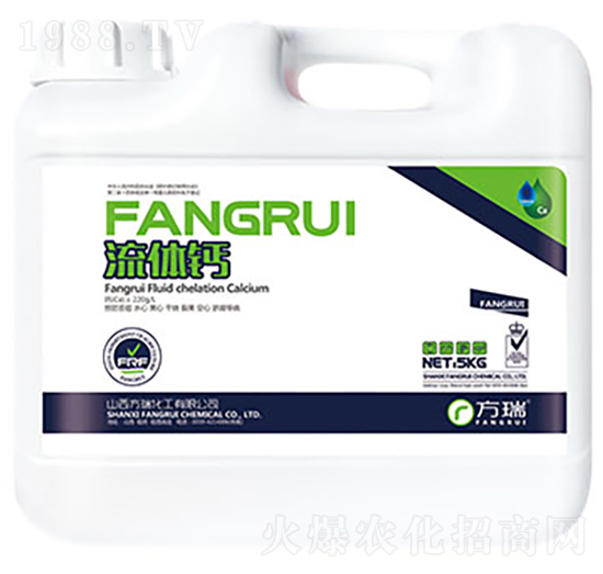 流體鈣-方瑞