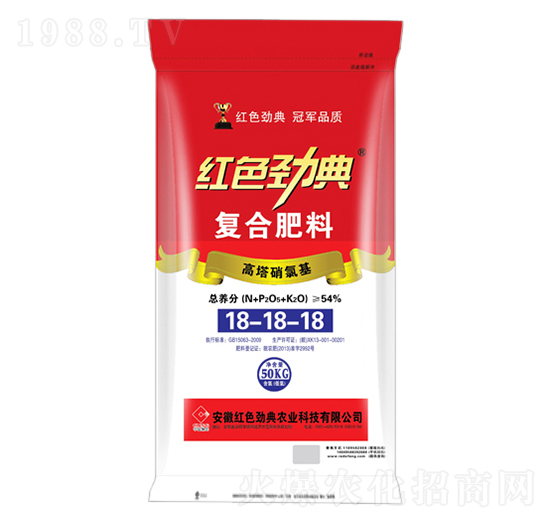 高塔硝氯基復(fù)合肥料18-18-18-紅色勁典