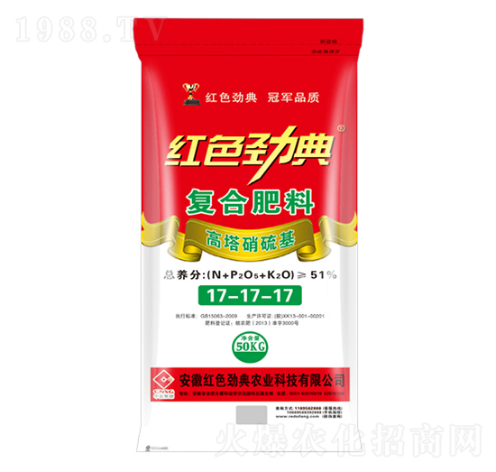 高塔硝硫基復合肥料17-17-17-紅色勁典