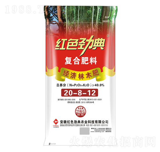 復(fù)合肥料20-8-12-紅色勁典