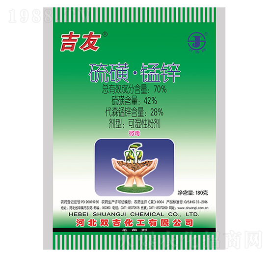 70%硫磺·錳鋅可濕性粉-吉友-雙吉化工