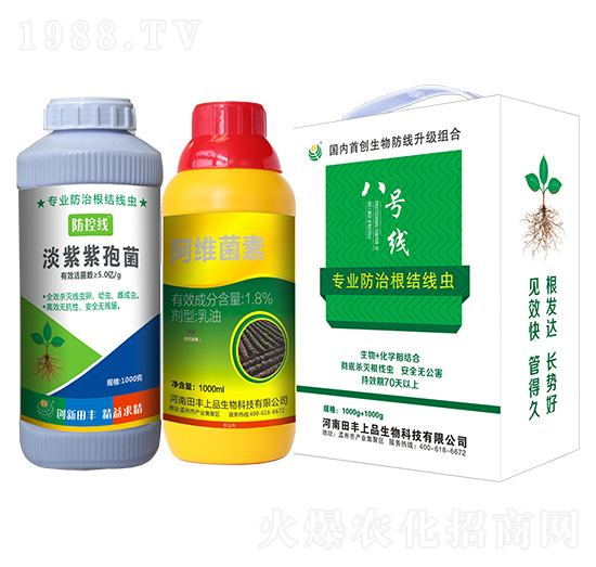 淡紫紫孢菌+阿維菌毒-八號(hào)線-聚無(wú)霸