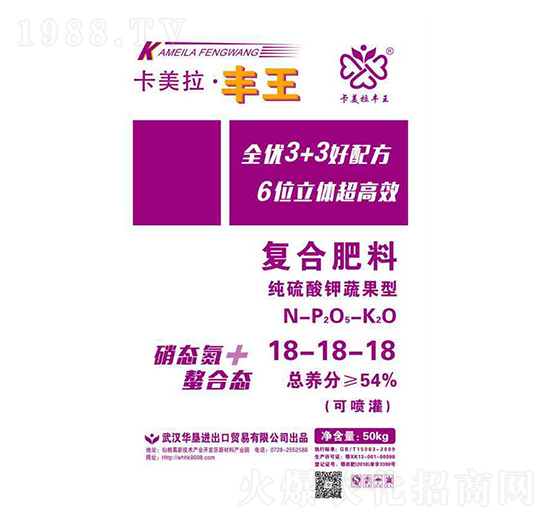 復(fù)合肥料18-18-18-卡美拉·豐王-華墾