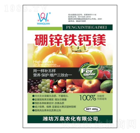 硼鋅鐵鈣鎂-萬(wàn)泉農(nóng)化