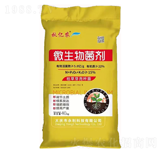 微生物菌劑-秋億農(nóng)-永利科技