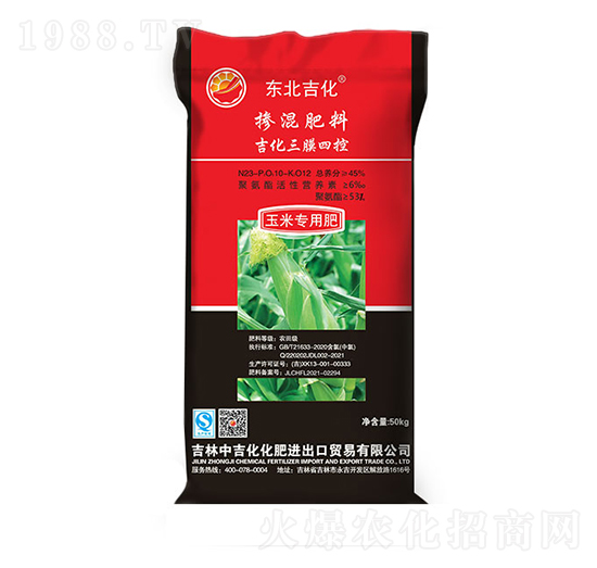 玉米專(zhuān)用三膜四控?fù)交旆柿?3-10-12-東北吉化-中吉化化肥