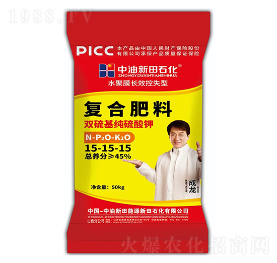 水聚膜長(zhǎng)效控失型復(fù)合肥料15-15-15-新田石化