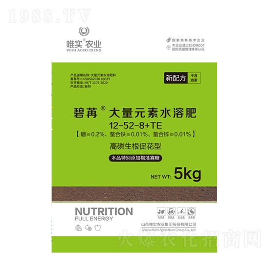 大量元素水溶肥12-52-8+TE-碧苒-唯實