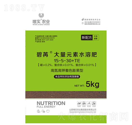 5Kg大量元素水溶肥15-5-30+TE-碧苒-唯實(shí)