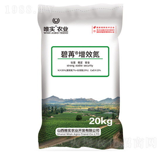 增效氮-碧苒-唯實(shí)