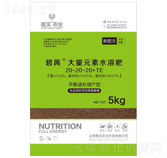 5Kg大量元素水溶肥20-20-20+TE-碧苒-唯實