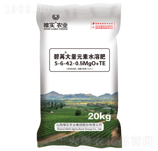 大量元素水溶肥5-6-42+0.5MgO+TE-碧苒-唯實