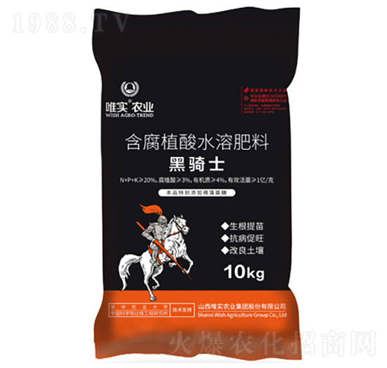 黑騎士含腐植酸水溶肥料-唯實(shí)