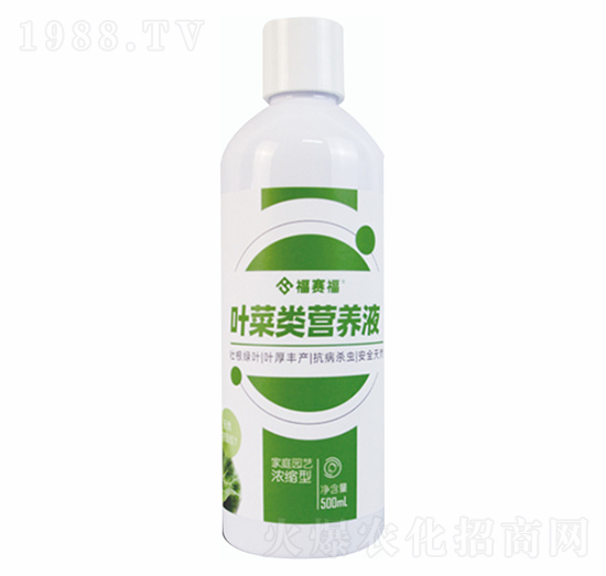 葉菜類營養(yǎng)液-福賽福