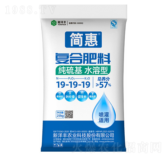 純硫基水溶型復(fù)合肥料19-19-19-簡惠-新洋豐