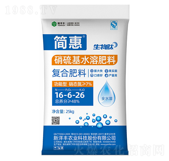 硝硫基水溶復(fù)合肥料16-6-26-簡惠-新洋豐