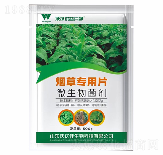 煙草專用片微生物菌劑-沃爾優(yōu)-沃億佳