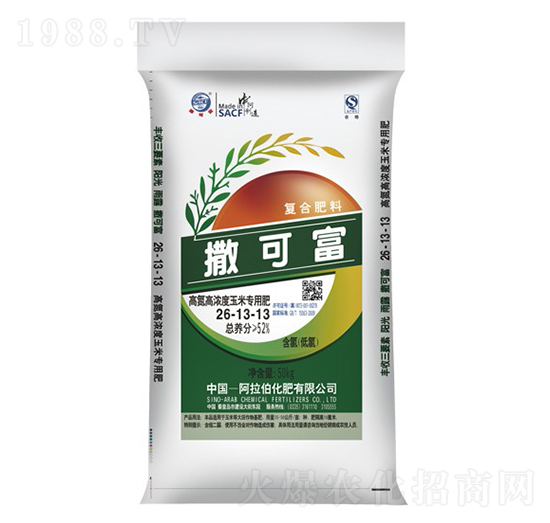 高氮高濃度玉米專用肥26-13-13-撒可富-阿拉伯化肥