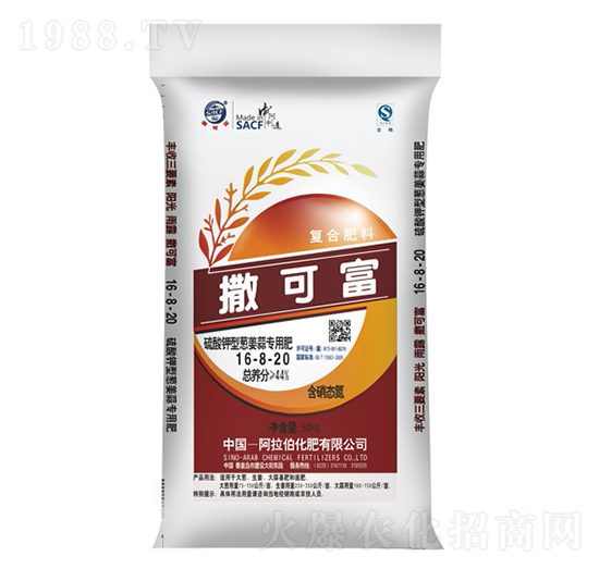 硫酸鉀型蔥姜蒜專用肥16-8-20-撒可富-阿拉伯化肥