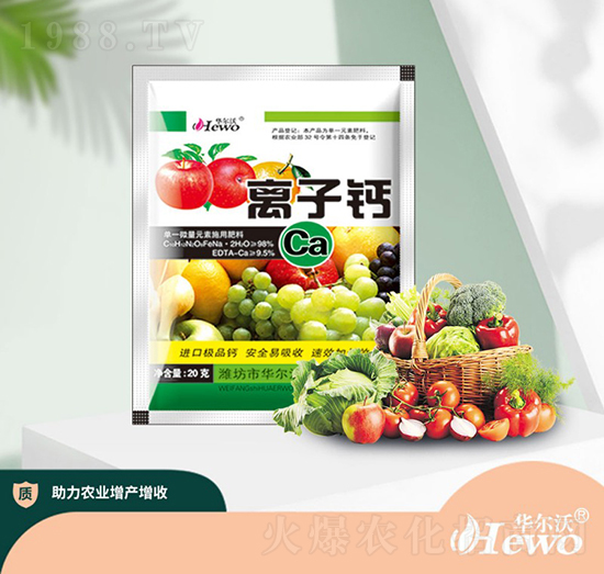 離子鈣-華爾沃、