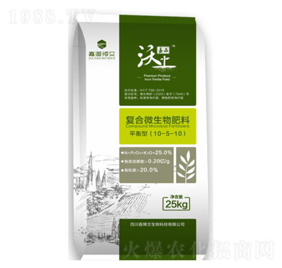 生態(tài)種植營養(yǎng)型復(fù)合微生物肥料-嘉道博文