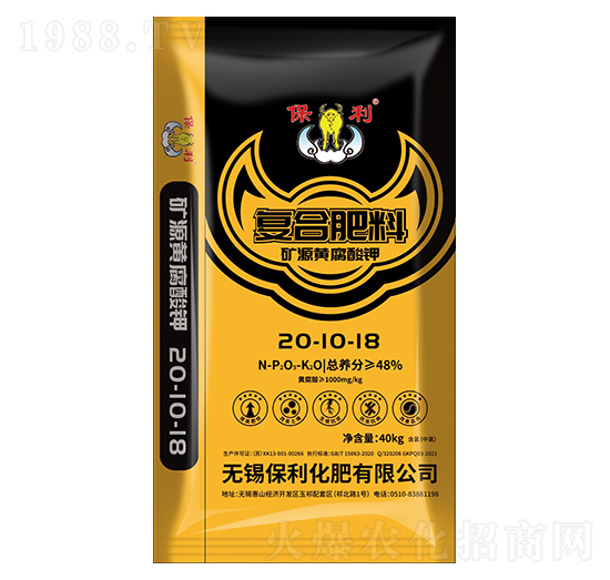 礦源黃腐酸鉀復合肥料20-10-18-保利化肥