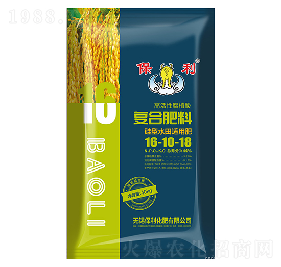 硅型水田復(fù)合肥料16-10-18-保利化肥