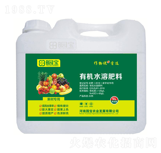5L果樹專用有機(jī)水溶肥料-園寶農(nóng)業(yè)