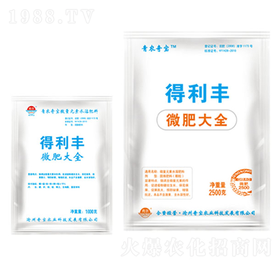 微肥大全-得利豐-青農(nóng)奇寶