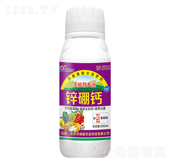 500ml含氨基酸水溶肥料-鋅硼鈣-創(chuàng)新科技