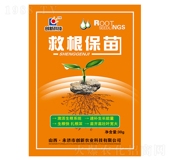 30g救根救苗-創(chuàng)新科技