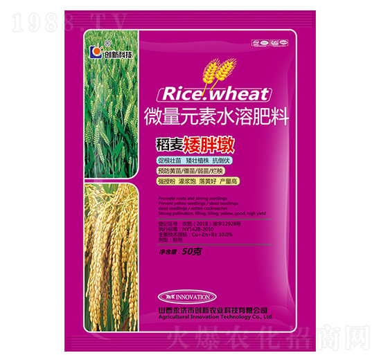 50克微量元素水溶肥料-稻麥矮胖墩-創(chuàng)新科技