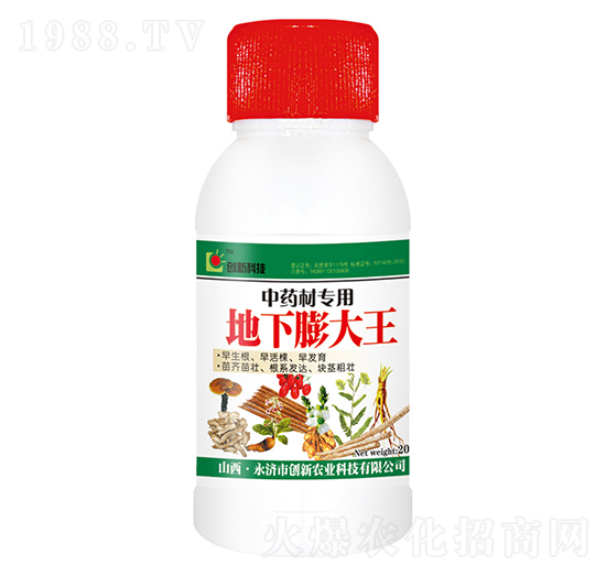 200g中藥材專用地下膨大王-創(chuàng)新科技