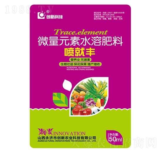 50ml微量元素水溶肥料-噴就豐-創(chuàng)新科技