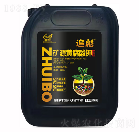 礦源黃腐酸鉀母液-追彪-普惠農(nóng)豐