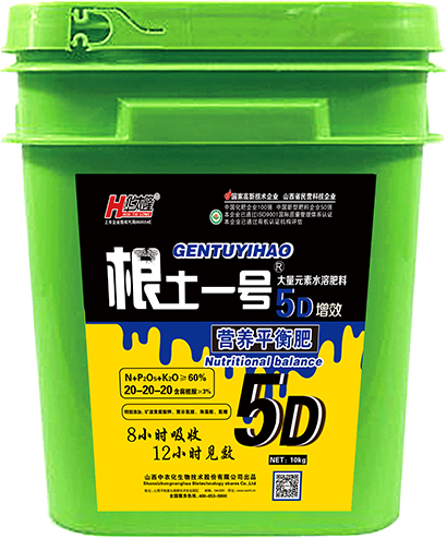 10kg營(yíng)養(yǎng)平衡型大量元素水溶肥料20-20-20-5D增效-根土一號(hào)-中農(nóng)化