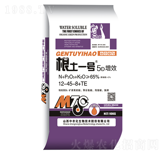 5D增效水溶肥12-45-8+TE-根土一號-中農(nóng)化