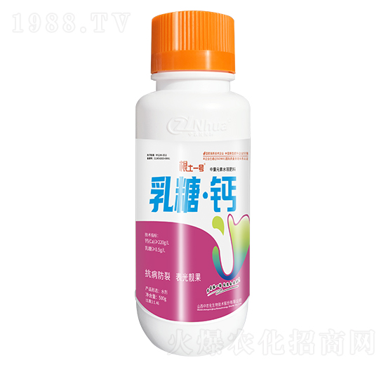 中量元素水溶肥料-乳糖·鈣-根土一號(hào)-中農(nóng)化